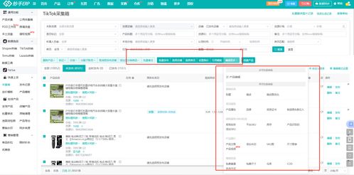 妙手ERP接入TikTok Shop墨西哥跨境店，助力賣家高效掘金拉美市場(chǎng)
