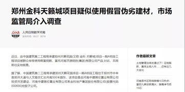 鄭州公布最新問題樓盤名單，華南城、雅居樂、綠都、亞星等知名項(xiàng)目在列