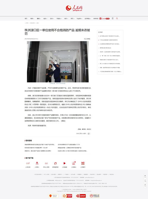中國消防產(chǎn)品信息網(wǎng)新聞信息采集 優(yōu)勢與應(yīng)用解析