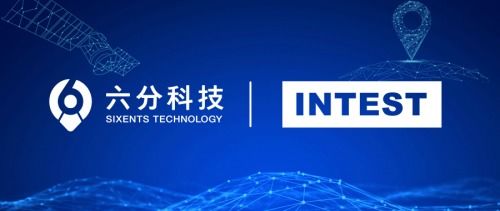 六分科技與英泰斯特達成戰略合作，共建智能駕駛高精度定位新生態