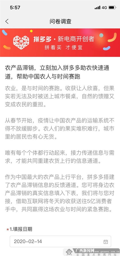 心連農產品，不負山水晴 ——致廣西企業家之慰問信